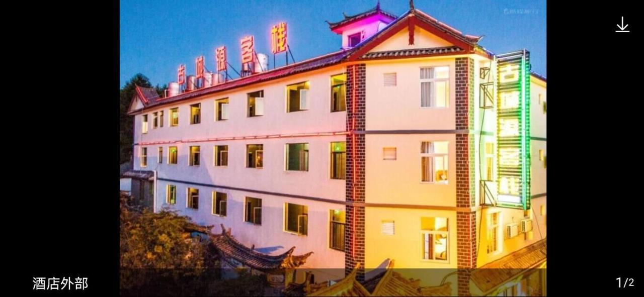 Lijiang Guchengyuan Inn Lijiang (Yunnan) Exterior foto